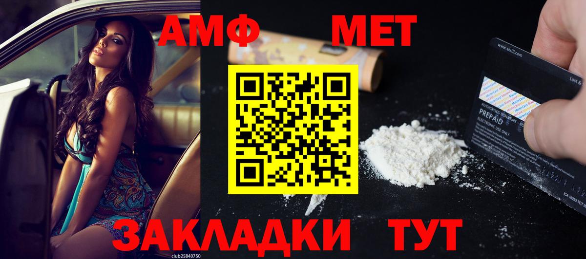 Амфетамин Розовый  АМФ  Холмск  Вход с VPN 