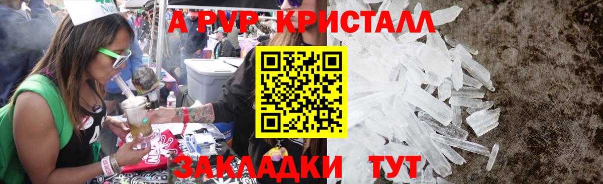 Холмск  A PVP мука  Alpha PVP крисы CK  где купить   Alfa_PVP мука  Вход с VPN 