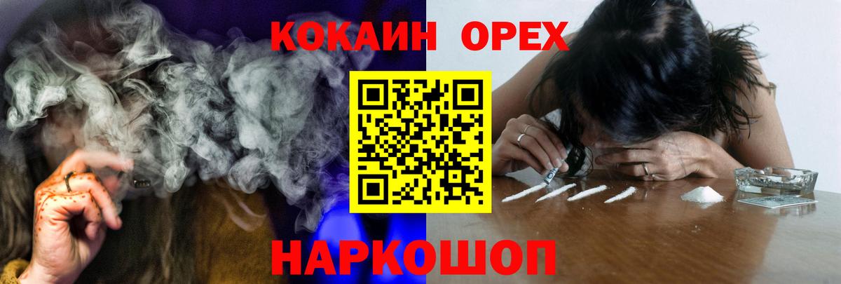 Cocaine  КОКАИН Fish Scale  Вход с VPN  Холмск  Кокаин Columbia 