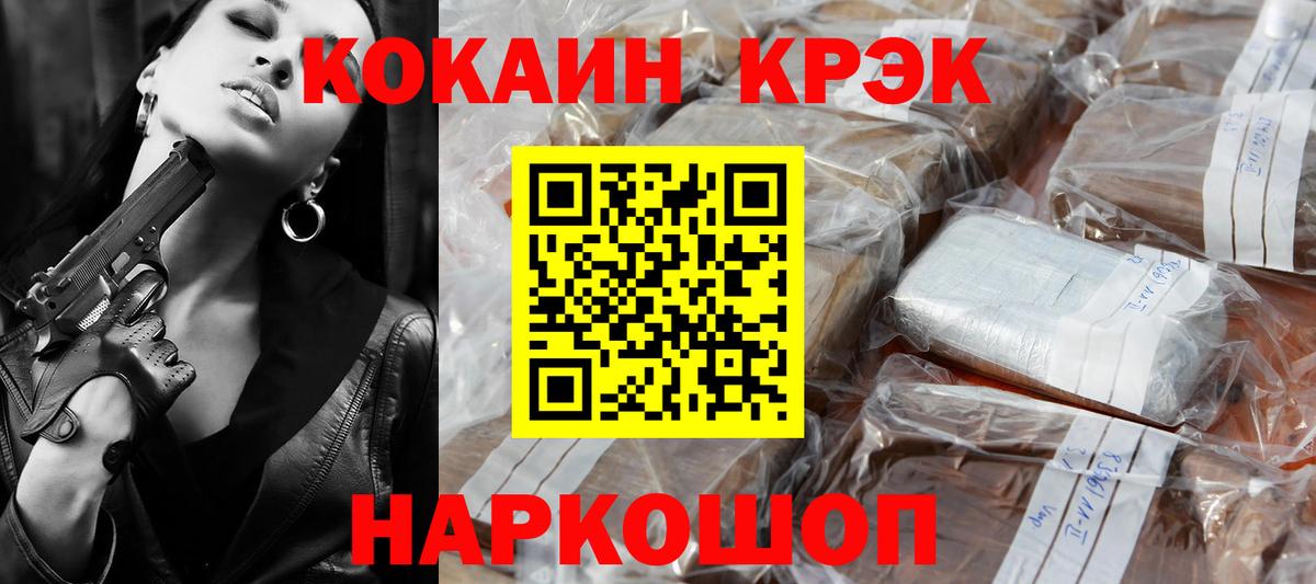 COCAIN FishScale Холмск