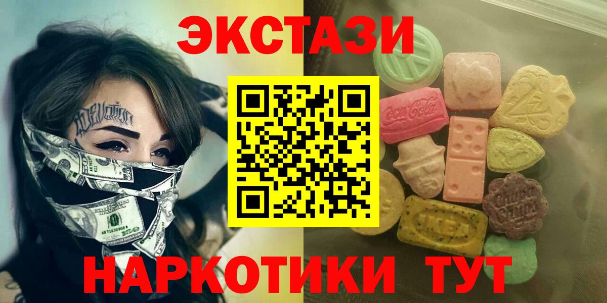 ЭКСТАЗИ mix  Вход с VPN  Экстази бентли  Холмск 
