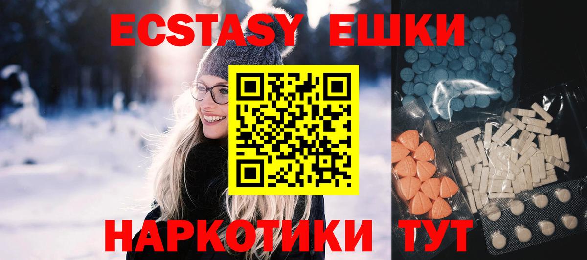 Ecstasy Cube Холмск