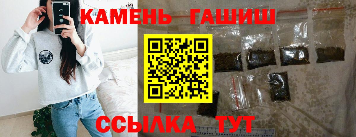 Холмск  ГАШИШ индика сатива  Вход с VPN  ГАШИШ  Гашиш Ice-O-Lator 