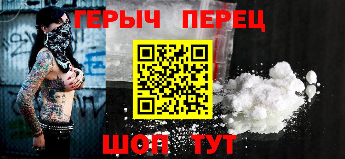 Холмск  Героин Heroin  Вход с VPN 