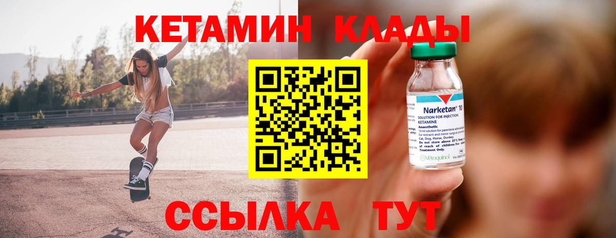 КЕТАМИН VHQ  Вход с VPN  КЕТАМИН ketamine  Холмск 