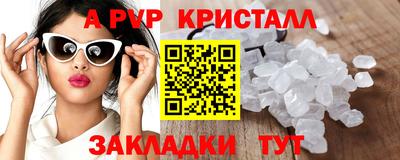 альфа пвп VHQ Ливны