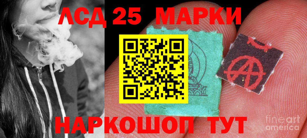ЛСД экстази ecstasy Холмск