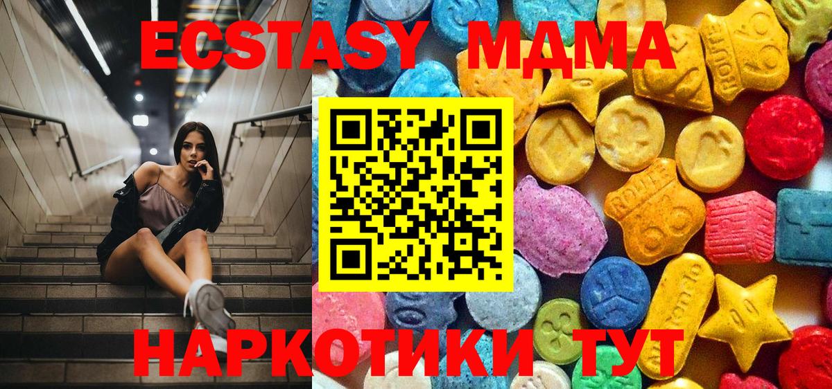 МДМА VHQ Холмск