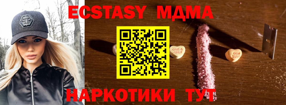 МДМА молли  Вход с VPN  МДМА Molly  Холмск 