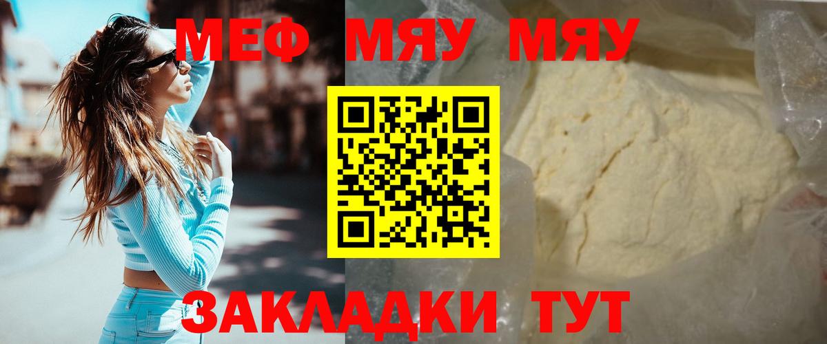 Меф  Холмск