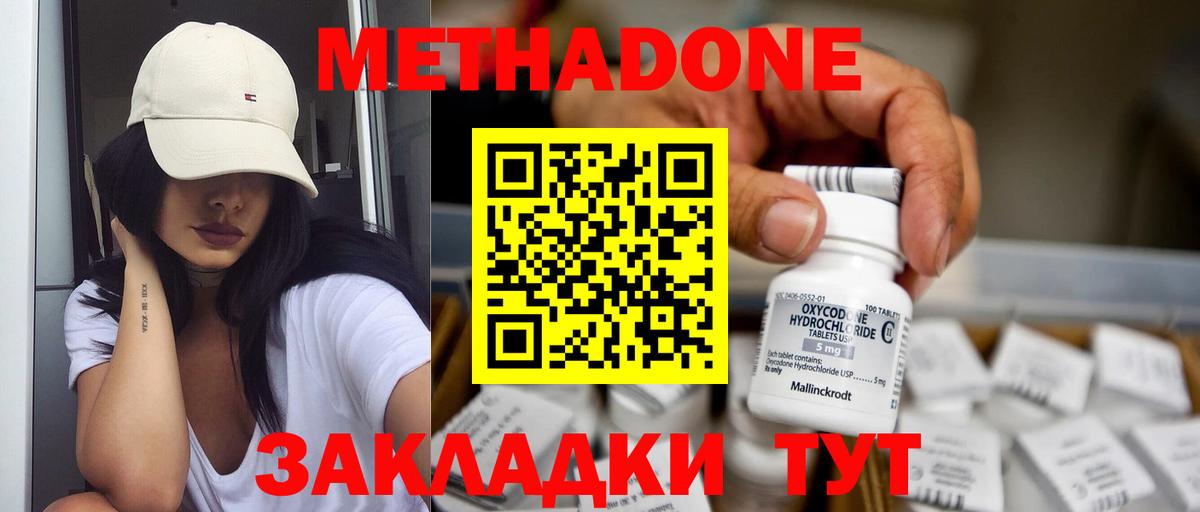 МЕТАДОН мёд  Вход с VPN  МЕТАДОН VHQ  Холмск 