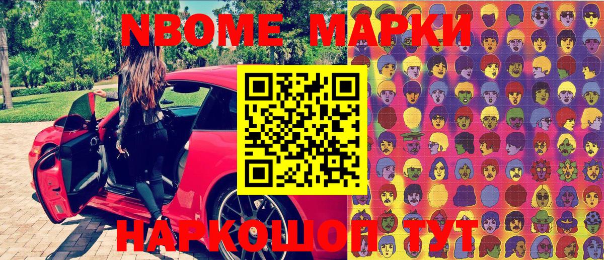 Марки 25I-NBOMe 1500мкг  Марки 25I-NBOMe  Холмск  Вход с VPN  Марки 25I-NBOMe 1500мкг 