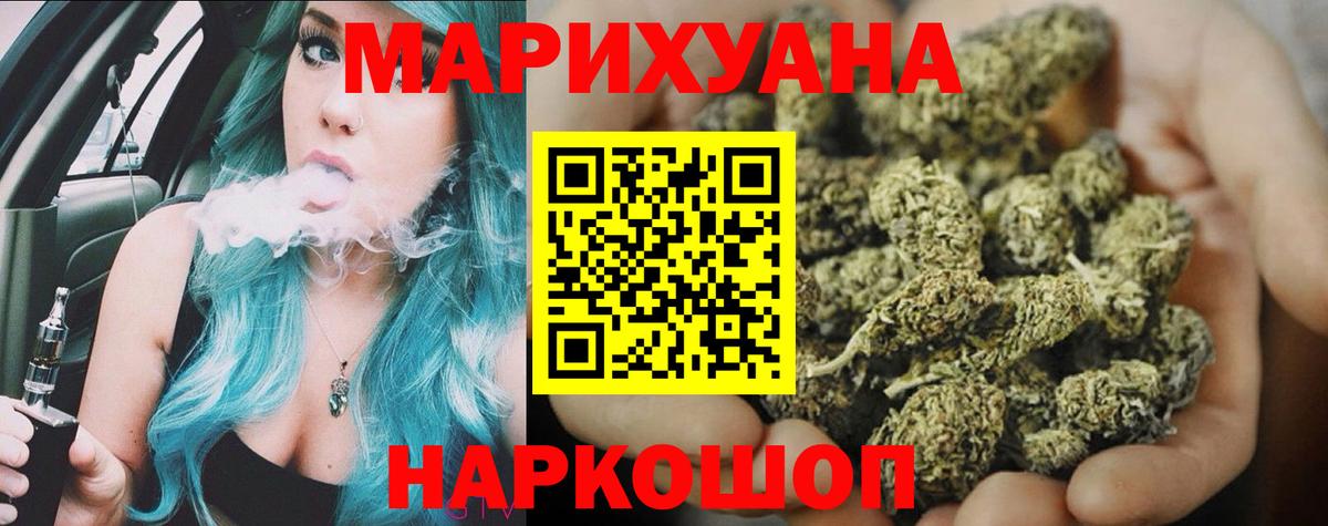 Холмск  МАРИХУАНА LSD WEED  Конопля семена  Вход с VPN 